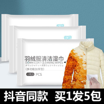  (Shoot 1 hair 5)Wipe down jacket cleaning wipes Leave-in remove oil dry cleaning wash-free household cleaning wipes