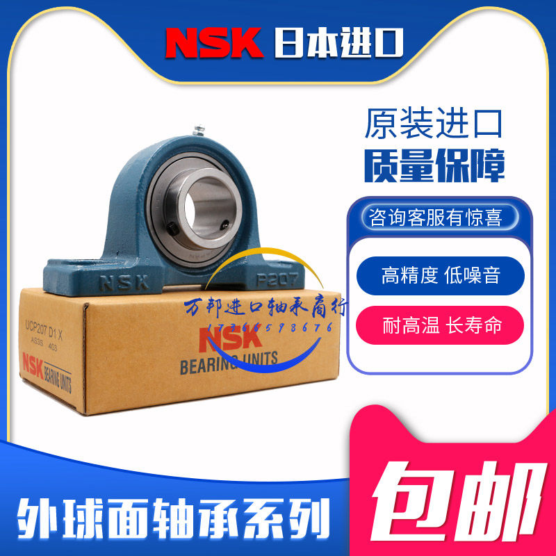 Japan imports NSK outer spherical belt bearing UCP211 UCP212 UCP213 UCP214 UCP215