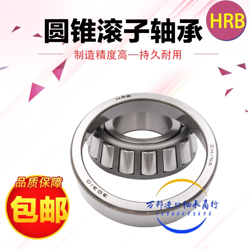 Harbin tapered roller 32204 32204 32205 32206 32207 32208 32209 32209 32210
