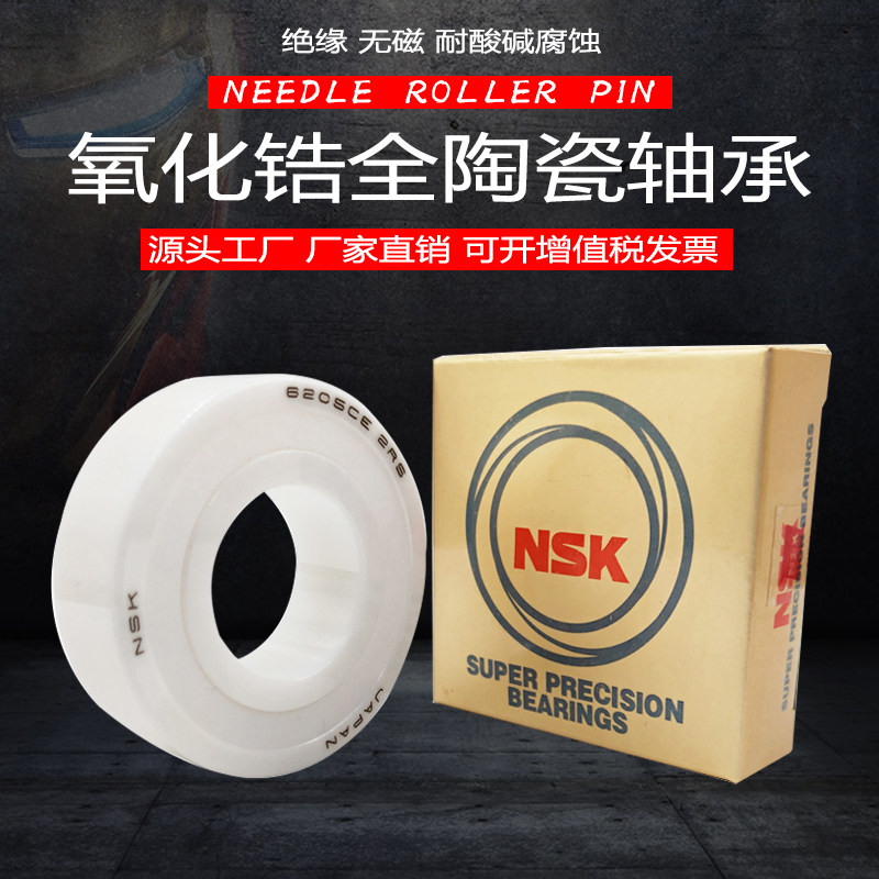 Japan imports NSK all ceramic bearings 6907 6908 6909 6910 6911 6912 6913 CE