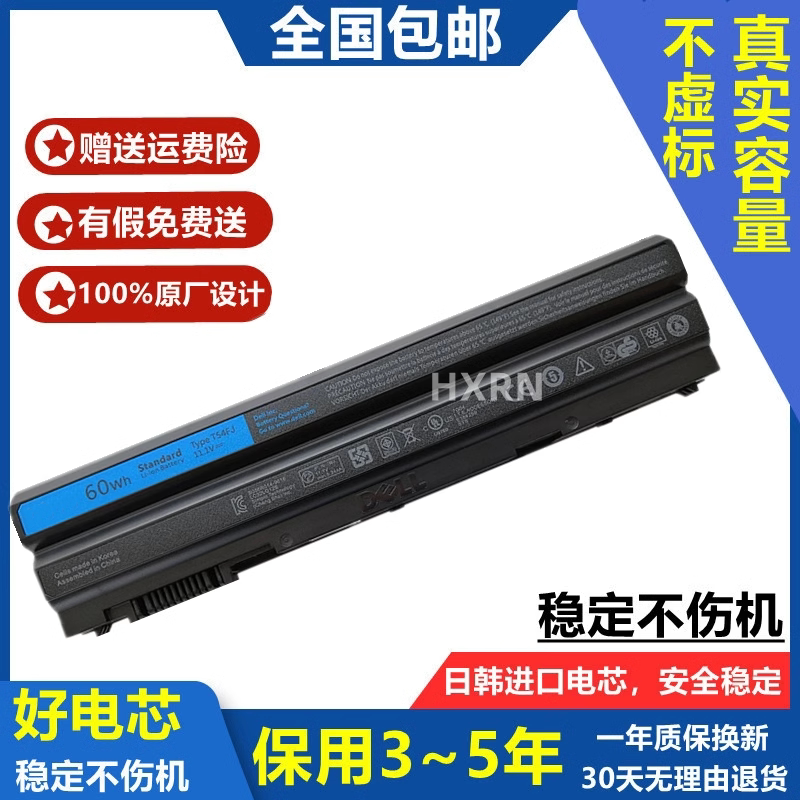 Suitable for Dell E6420 E6520 E5420 E5520 6430 T54Fj 8858X Laptop Battery Suitable for Dell E6420 E6520 E5420 E5520 6430 T54Fj 8858X Laptop Battery