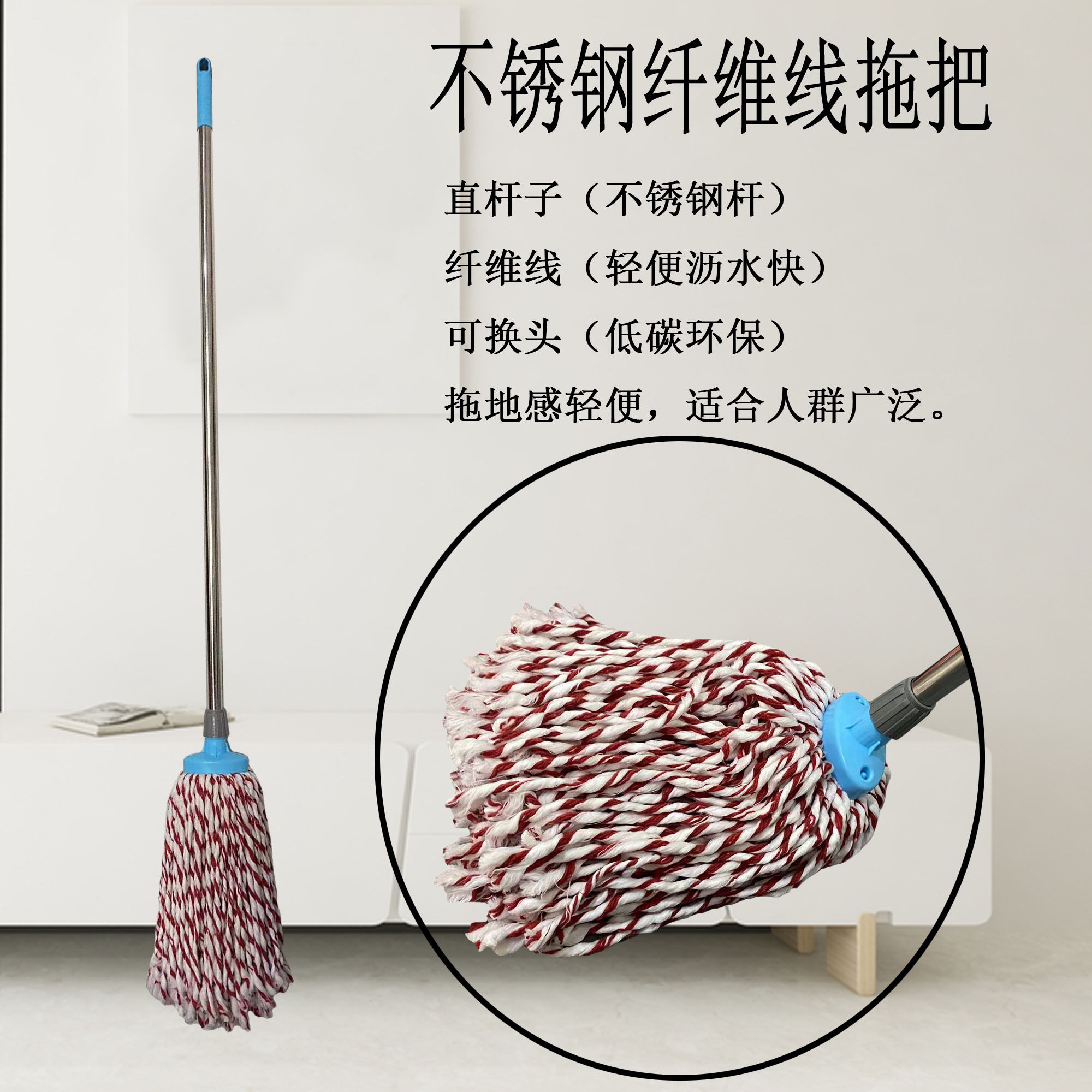 Mop Home Round Head Stainless Steel Absorbent Ultrafine Fiber Woolen Cloth Old-fashioned Tugging Common Traditional Cotton Thread Mopping Cloth