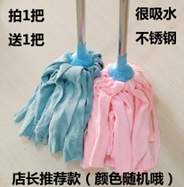 Mop household round head stainless steel water-absorbing microfiber towel cloth old-fashioned floor mop ordinary traditional cotton thread mop