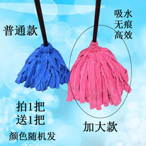 Fiber wooden pole mop round head towel mop strip cotton thread old-fashioned traditional hand-twisted water-absorbing household floor common