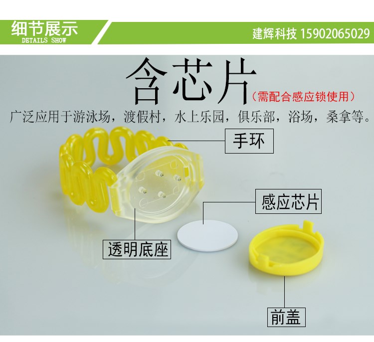 Khóa tủ lưu trữ khóa cửa phòng hồ bơi nhựa vòng đeo tay phòng tắm hơi tủ quần áo khóa điện tử tay - Phòng tắm hơi / Foot Bath / Thể hình ghe matxa