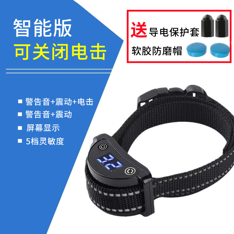 Dog screaming proof bark proof dog called automatic screwing machine large dog small dog Teddy called electric shock collar