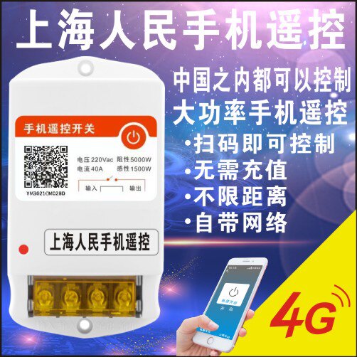 Mobile APP remote control switch water pump wireless GPRS remote control two-phase motor submersible pump 4G - Taobao