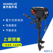 Real Madrid 12v48V brushless marine electric motor thruster rubber boat engine external engine propeller hanging pulp machine