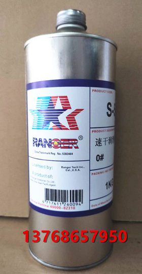 美国润世 S-505  速干性润滑剂 干膜润滑剂 干性皮膜油