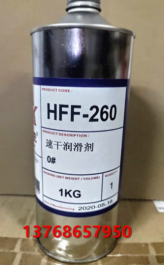 美国润世 S-505  速干性润滑剂 干膜润滑剂 干性皮膜油