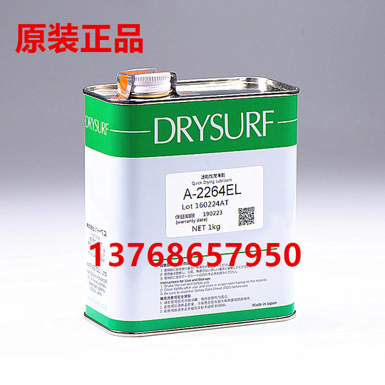 Film d'assemblage d'engrenages DRYSURF Harveys PL-1004/1004F, agent de film sec anti-poussière, huile, japon