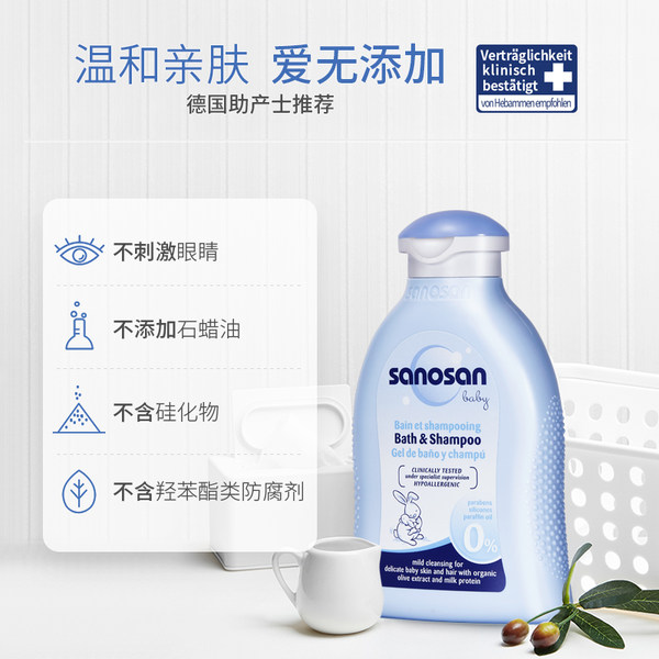 德国进口 Sanosan 哈罗闪 二合一婴幼儿洗发沐浴露 200ml 天猫优惠券折后￥29.9包邮（￥49.9-20）