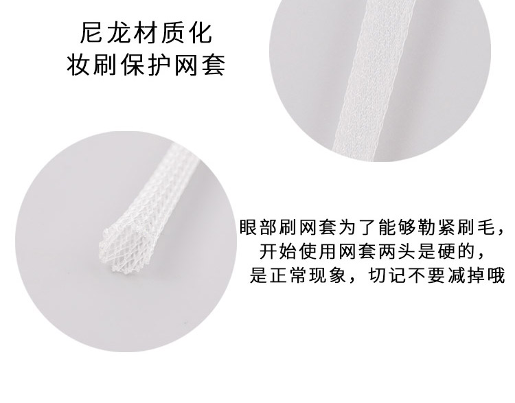 艾琳米 | AILINMI Makeup Brush Cover Eye Brush Protection Net Set Lưới Storage Tool Wash Net Set - Các công cụ làm đẹp khác mút trang điểm giọt nước