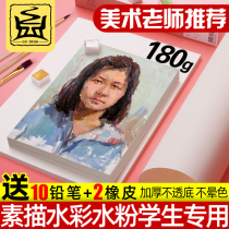 Water Powder Paper 8k Thickened Sketching Paper Water Powder a4 Drawing Paper 4K Children Fine Arts Students Special Drawing Paper 8 Opening Students With Drawing 16k Large White Paper Four Eight Speed Writing Sketches of Pencil Lead Drawing Paper Graffiti