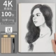 4K Sketch Paper 100 листов/Реал 160G