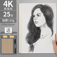 4K Sketch Paper 25 листов/Реал 140G