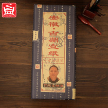 Master made Guding Anhui Jing County four-foot rice paper calligraphy Chinese painting works special collection of rice paper wholesale