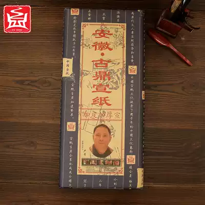 Master made Guding, Anhui Jing County, four-foot rice paper calligraphy Chinese painting works special collection of rice paper wholesale