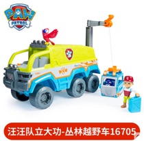 Wang Wang team made great meritorious jungle off-road vehicle Ryder captain puppy large rescue car sound and light toy set