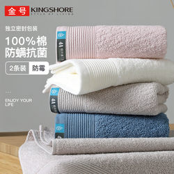 2 Gold Towels, Pure Cotton, Antibacterial, Mildew-Resistant, for Adults, Men and Women, All-Cotton, Extra Large, Household Use, Face Washing, Soft, Absorbent, Class a