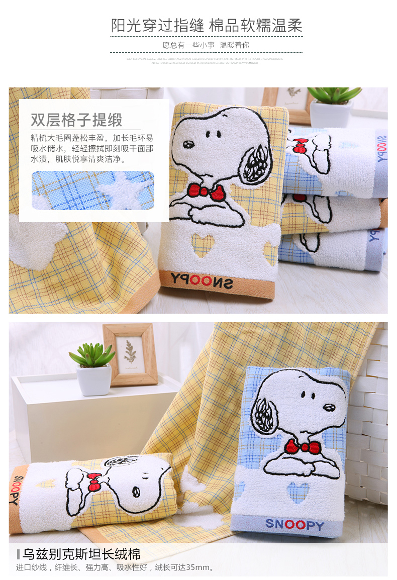 Số vàng / Snoopy khăn bông thêu bông đôi không xoắn khăn mềm và thấm tự nhiên và tươi - Khăn tắm / áo choàng tắm khăn mặt trẻ em