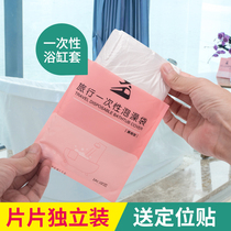 Bathtub Cover Disposable Bath Bag Hotel Thickened Plastic Film Travel Home Bath Big bath Bath Tub Bath bag