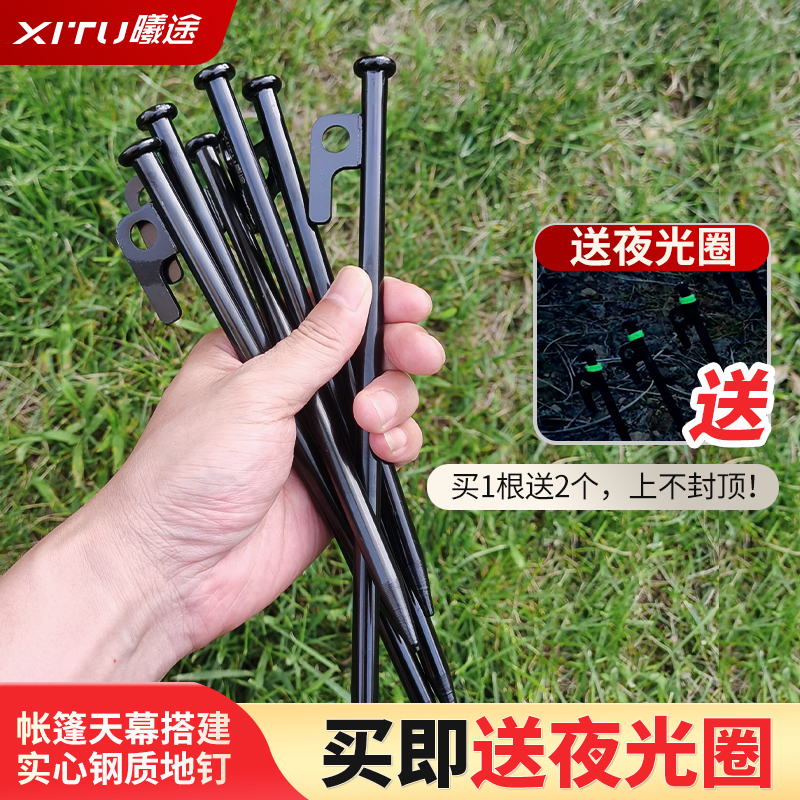 Outdoor Tent Pegs, Thickened High-Strength Pegs, Camping Extended Canopy Pole Fixing, Windproof Beach Camping Pegs