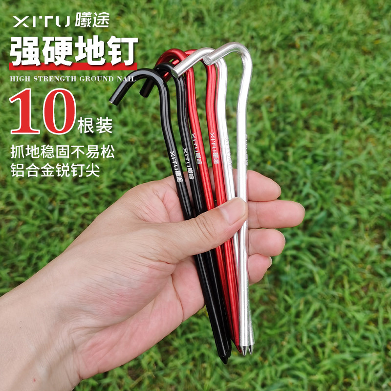XiTu アウトドア アルミ合金製 地面固定ペグ キャンプ テント アクセサリー クエスチョンマーク 地面固定ペグ 高強度テント固定ステーク