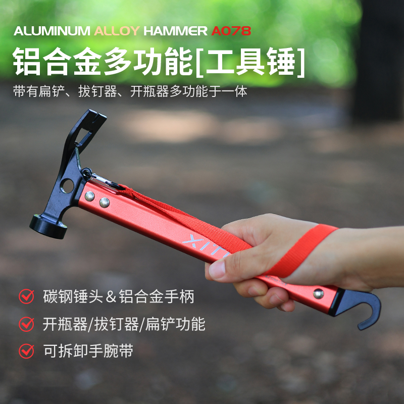 アルミ合金製グラウンドネイルハンマー アウトドアキャンプテントキャノピーハンマー 多機能ツールハンマー 軽量 サイの釘抜き