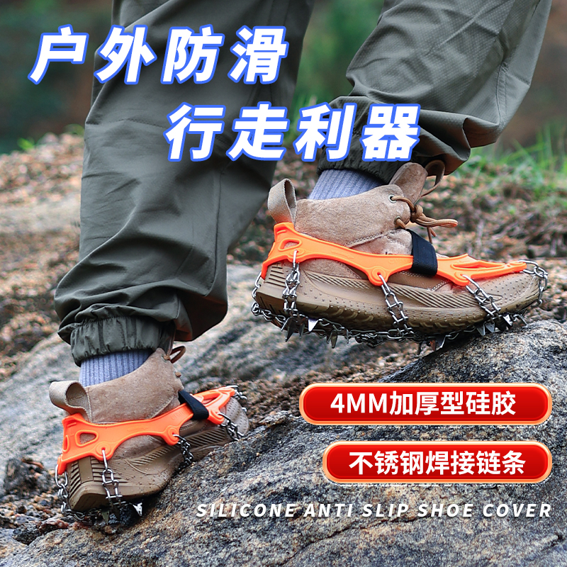冬用アイゼン 滑り止め 靴カバー アウトドア スノーブーツ ネイルチェーン 登山 雪爪 氷掴み シンプルシューズ 滑り止めチェーン アーティファクト