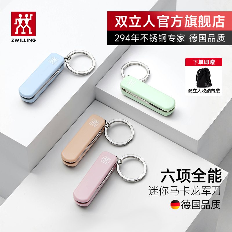 German Zwilling Nail Clipper Stainless Steel Folding Multifunctional Keychain Small Scissors Pocket Knife