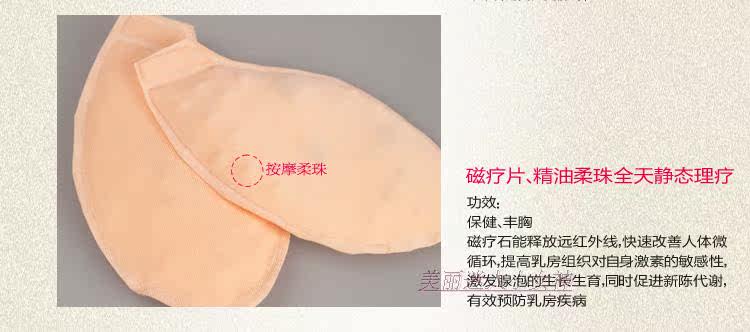 Pads pour soutien-gorge - Ref 813501 Image 11