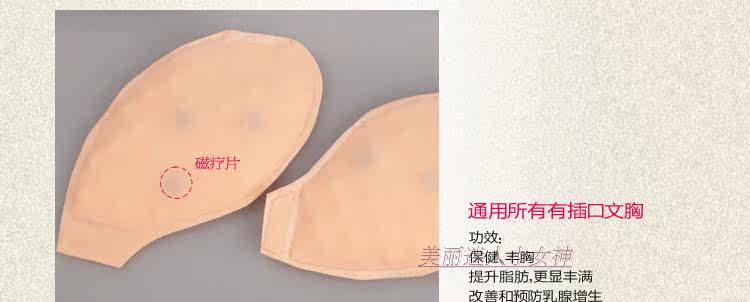 Pads pour soutien-gorge - Ref 813501 Image 9