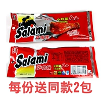 Sarami Chicks, Sarami 28G x10 Baode Guy Baode Baked Original Chicken Legs Salamy