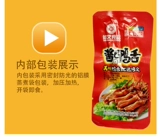 Бесплатная доставка Wenzhou Специальное закусочное соус -соус, утиная языко, объем 500 г маленькой упаковки, Zero Duck Meat Food Rena жесткая