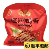 Венчжоу Специальность Tengqiao Древний город утиный язык утиный язык 475 г закуски для закуски Slood 228 г острый утиный язык