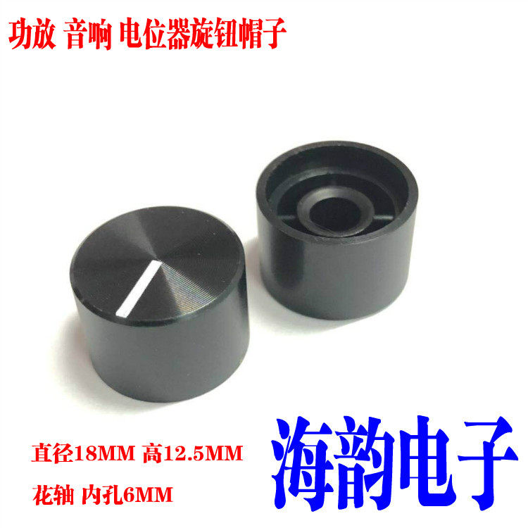 Aluminum knob cap audio sound card 6mm flower shaft hole encoder switch cap 12 5×18MM aluminum alloy knob