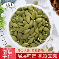 洛森果 Семена тыквы Rennant