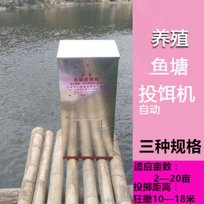 Fish pond feeding machine Small Bait Feeding Machine Small God Tong Lifu Fully Automatic Type Underfeeder Throw for Big Intelligence