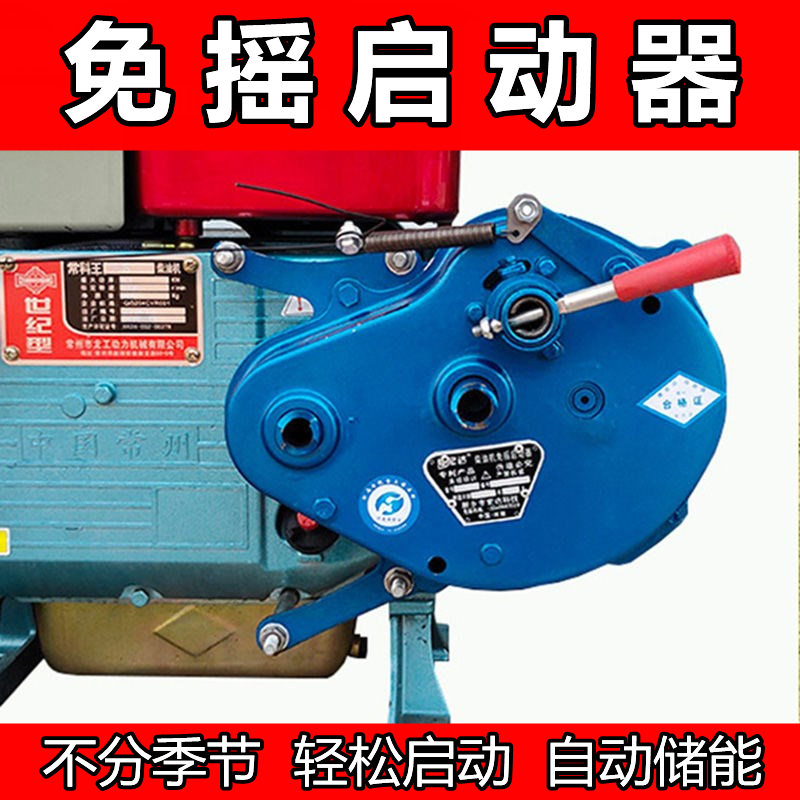 Single-cylinder diesel engine rock-free starter battery-free booster starter tractor motor hand-shake modification