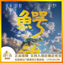 Zhang Wenqi Zhang Kelley a pris le billet pour le drame de la CHA 2024 et le drame de crocodile
