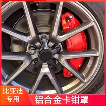 BYD Tang DM-i calliper hood han EVDM Qin Department Energy PLUS Song MAX brake retrofit modified abalone shell