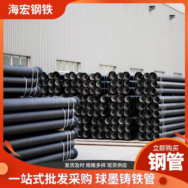 Cast iron drainage dn100 dn100 dn150 dn150 dn300 dn400 dn400 dn800 k9 class ductile iron pipe