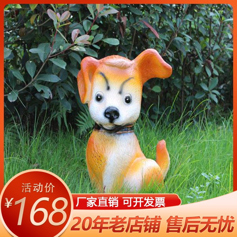 Doctor Gao cartoon Outdoor Animal Lawn Soundproof Lawn Sound Garden Green Garden Villa