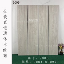 Wood grain tile floor tile 200 1000 Nordic all-ceramic whole body straight edge imitation wood grain floor tile living room matte