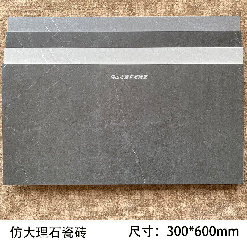 Imitation marble living room tile 300600 pure color modern minimalist