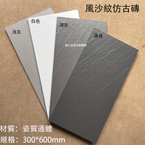 Enterprise cylinder bathroom sand pattern floor tile 300 600 living room all-ceramic full-body brick balcony courtyard background wall tile