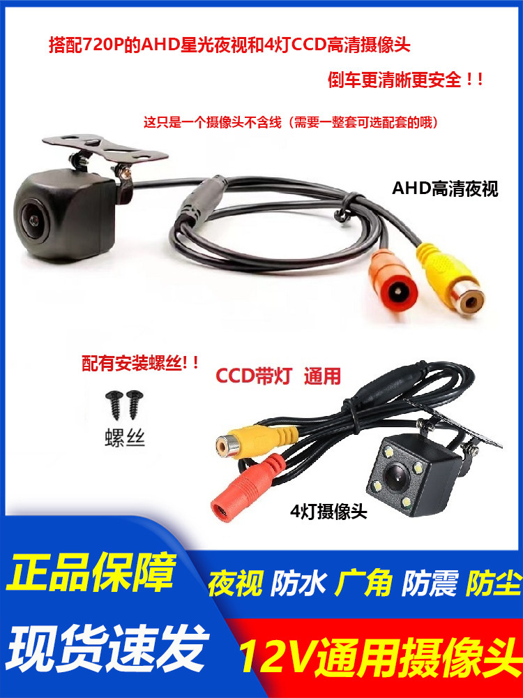 Reversing Image Car Rearview High-Definition Night Vision Car Camera Waterproof and Shockproof Universal Wide-Angle Driving Recorder