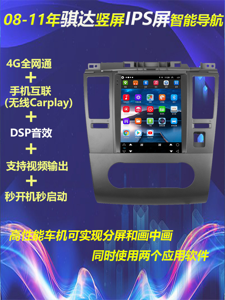 Suitable for Nissan Tiida Smart Vertical Screen Navigation Modification Central Control Lcd Screen Reversing Image Recorder All-In-One Device