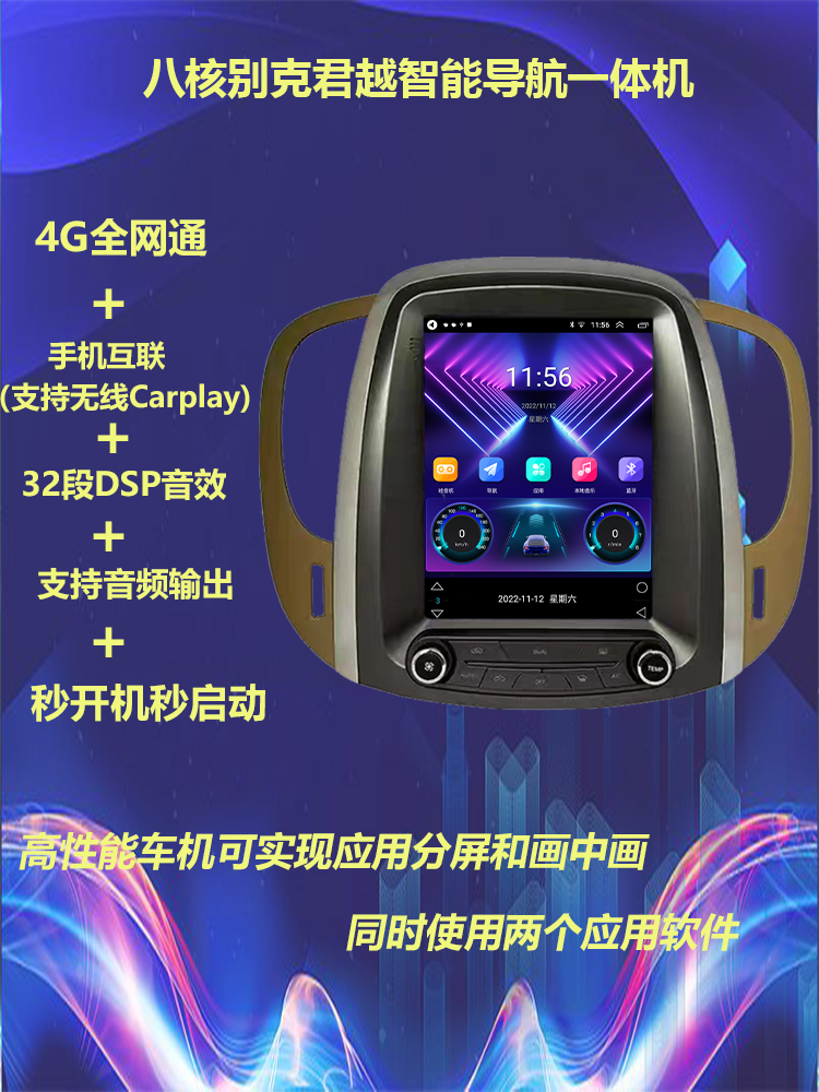 Buick Lacrosse Central Control Display Wireless Carplay Car Navigation Bluetooth Recording Reversing Image All-In-One Device